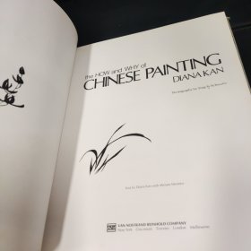 《中国绘画法》The How and Why of Chinese Painting（16开·数百图） ​