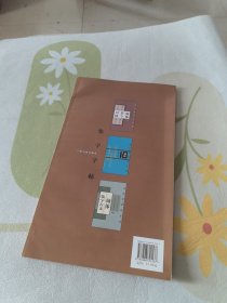 颜体集字对联