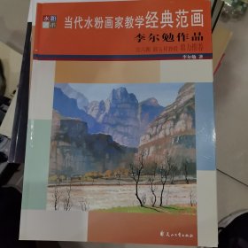 当代水粉画家教学经典范画：李尔勉作品