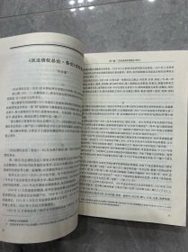 “清末民国法律史料丛刊”辑要