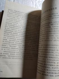 名人之死.第一、二、三卷