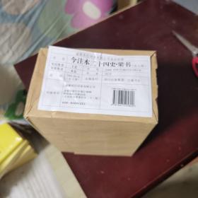 梁書今注