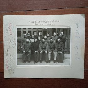 五十年代初期上海市工商界政治学校第二分校2班12组全体学员合影照片（边缘有学员签名，大尺寸）