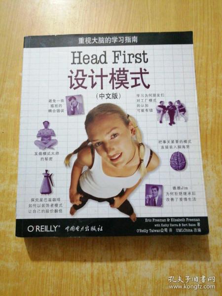 Head First 设计模式（中文版）