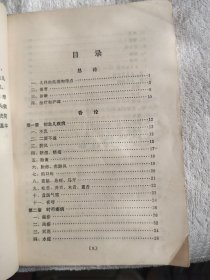 中医外科简编+中医儿科简编 内页干净，无污无折无损无缺无笔迹