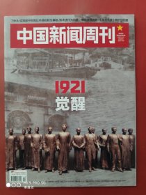 中国新闻周刊2021年第22期