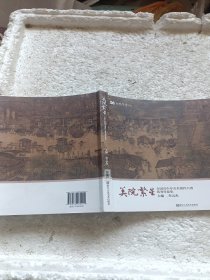美院繁星:全國青少年美術(shù)創(chuàng)作大賽優(yōu)秀作品集