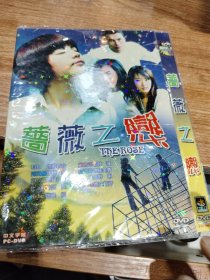 蔷薇之恋 DVD(简装1碟)