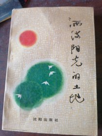 酒滿陽光的土地