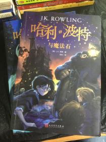 哈利波特（1237）4册合售