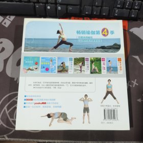 时尚瑜伽馆：7日速效瘦身瑜伽（铜版纸彩印）