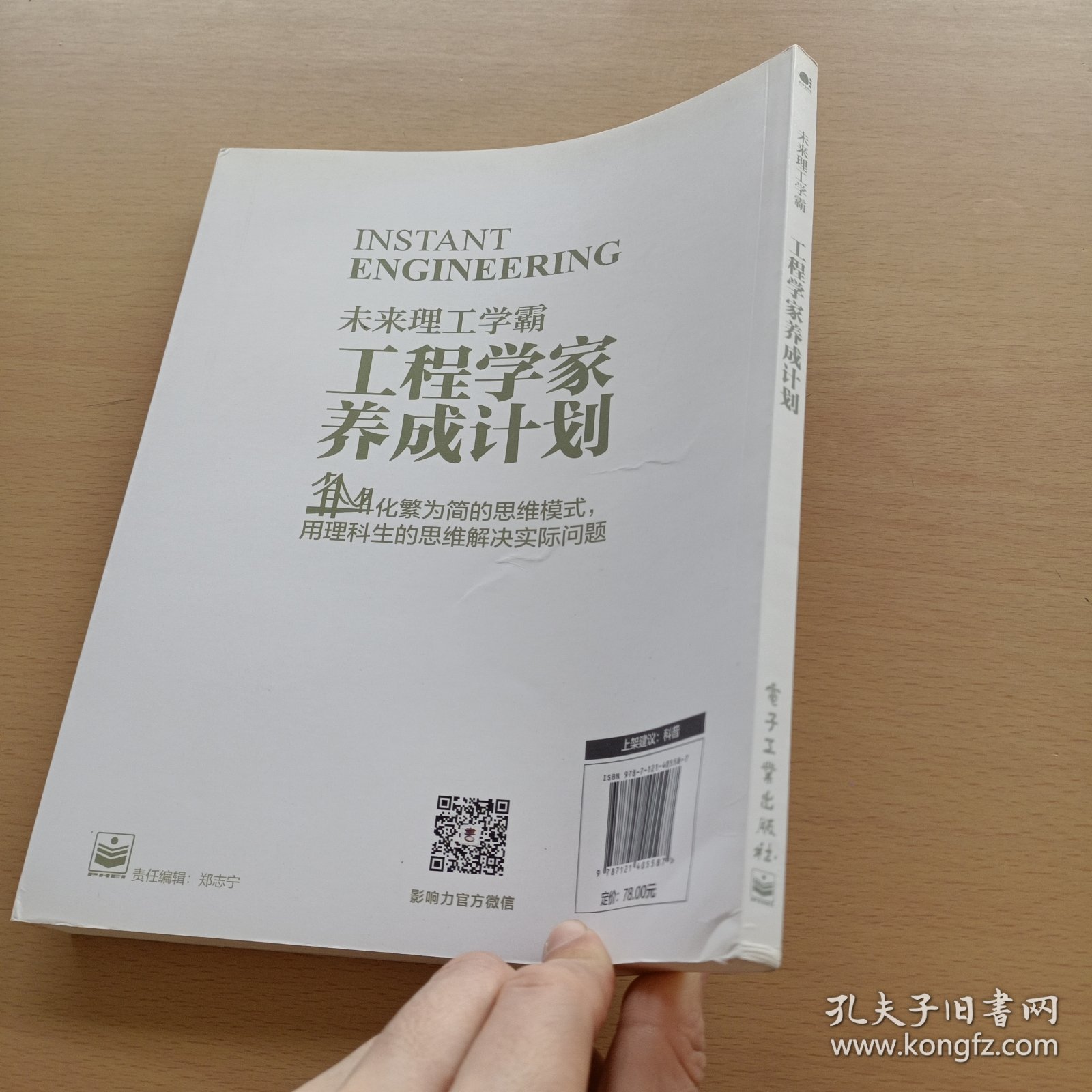 工程学家养成计划