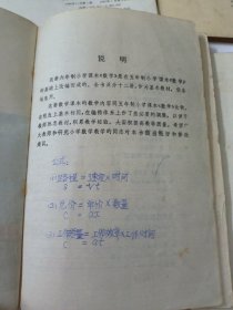 六年制小学课本数学第五，六，九，十，十一册(共5本