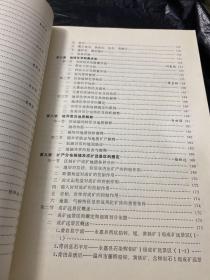 中华人民共和国区域地质调查报告比例尺1:200000:温州幅.黄岩幅.洞头幅 矿产部分