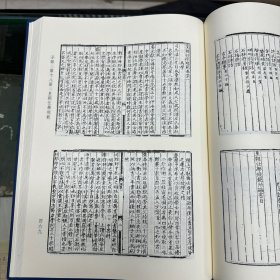 《新编类意集解诸子琼林》前集二十四卷后集十六卷  苏应龙撰；《鼎锓国朝史记事实类编评释日记故事》四卷 乐莘逸士编；《鼎镌漱石山房汇编注释士民便观云笺柬》四卷 陈翊九编；《新编对相四言》《皇朝仕学规范》四十卷 张镃辑；《新锲京板正伪音释提头大字明心宝鉴正文》二卷 范立本辑，16开精装一厚册，域外汉籍珍本文库 第五辑  子部   第十八册