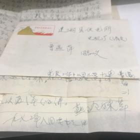 1972 年**实寄封一枚 内带信函 九品房邮区