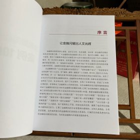 金融顾问综合服务案例100篇