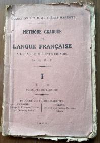 1942出版民国教科书法文读本第一册，年代久远，除里面有装订线断不少页，苛求者勿拍，诚信交易，谨慎拍，售后不退。