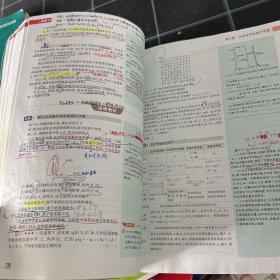 五三 同学教材分层讲练 高中化学 选修4 化学反应原理 人教版 曲一线科学备考（2019）