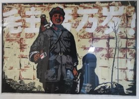 古元版画稿原作