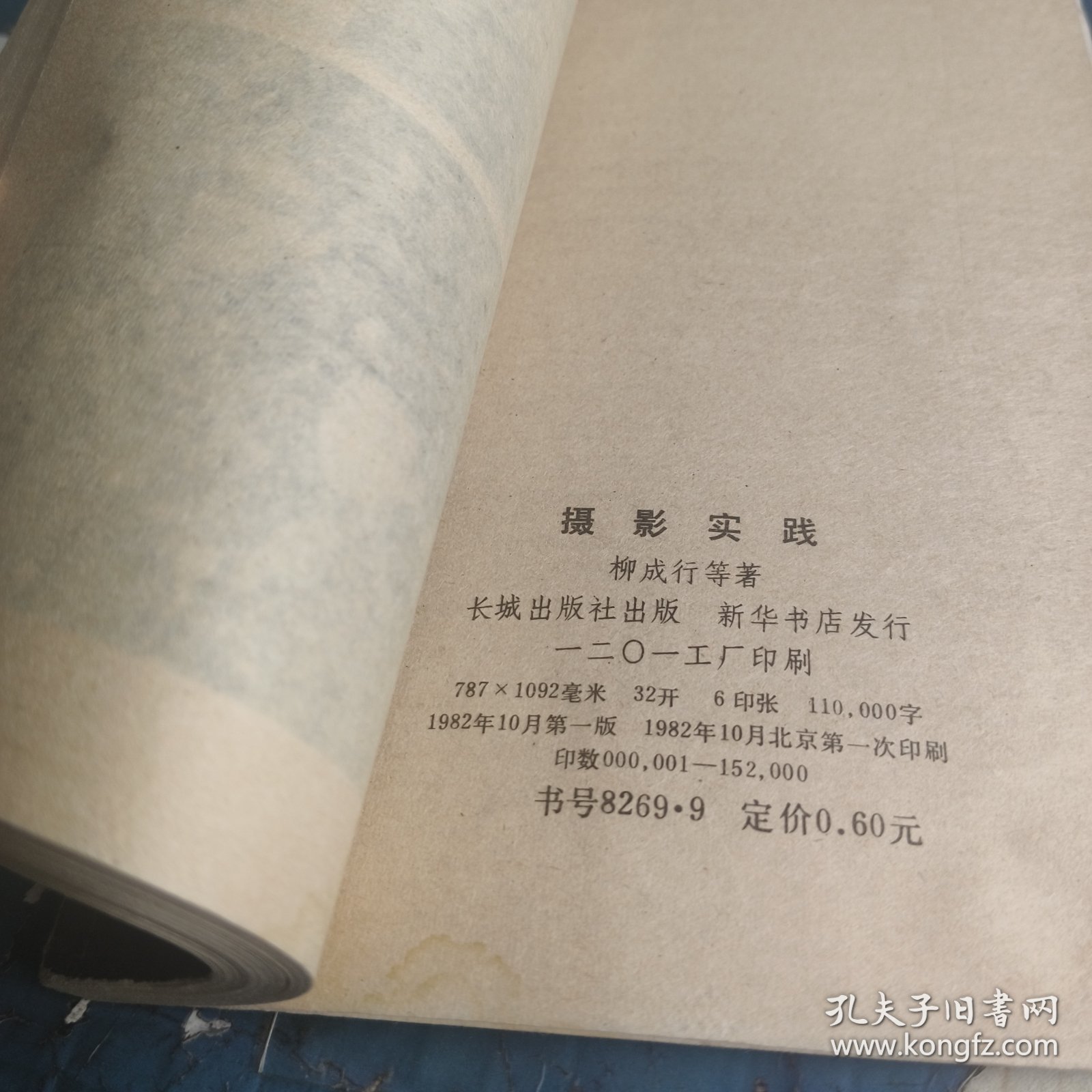 摄影实践