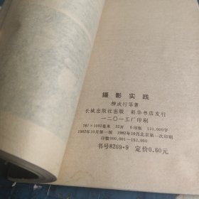 摄影实践