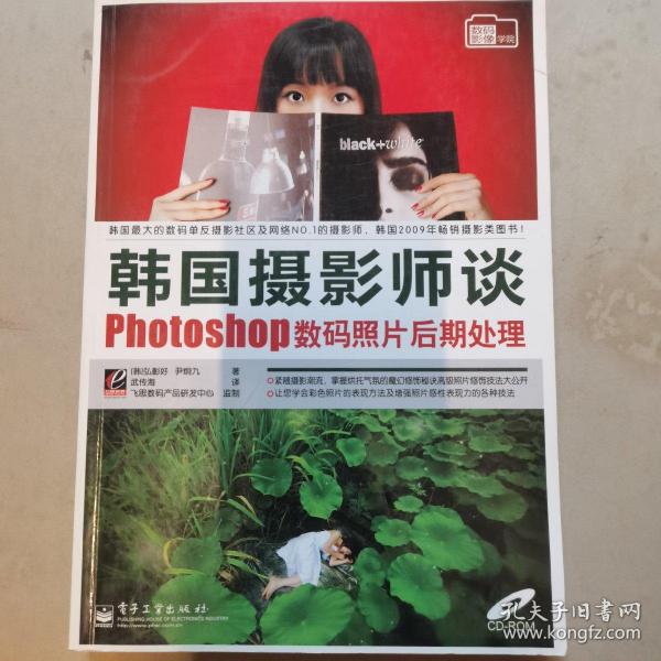 韩国摄影师谈Photoshop数码照片后期处理