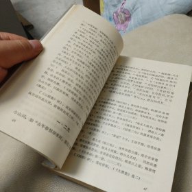 明清文学理论丛书-《白雨斋词话足本校注》(上下全二册) 1983年一版一印5500册