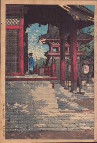 川濑巴水 目黑不动堂#龙泉寺 版画#浮世绘