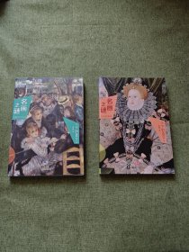 名画之谜：历史故事篇+穿越时空的对决（两本合售）