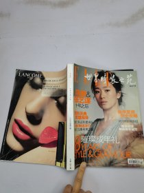 世界时装之苑2006年十月号