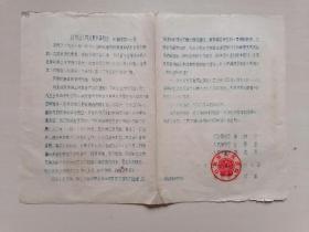 1957年石首县人民法院民事判决书（拖欠货款）