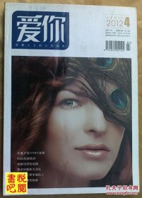 特别关注，2012年第4期。品相如图，品控勿拍。