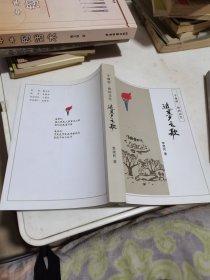 追梦之歌；干板腔.我的记忆