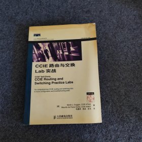 CCIE路由与交换Lab实战