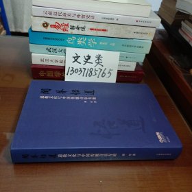 闻声悟道--道教文化与中国传统音乐专论（无写划，16开硬精装 ）