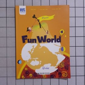 巧问入学综合能力培养系列教材 Fun World 4 贴纸未使用