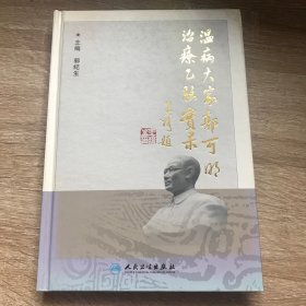 温病大家郭可明治疗乙脑实录