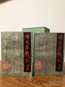 金庸武侠作品集：倚天屠龙记（全）