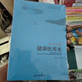 生命之源：水与营养