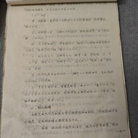 畜牧业资料、家畜疾病外科、母畜分娩（合订一起）（具体油印本还是铅印本买家自鉴）