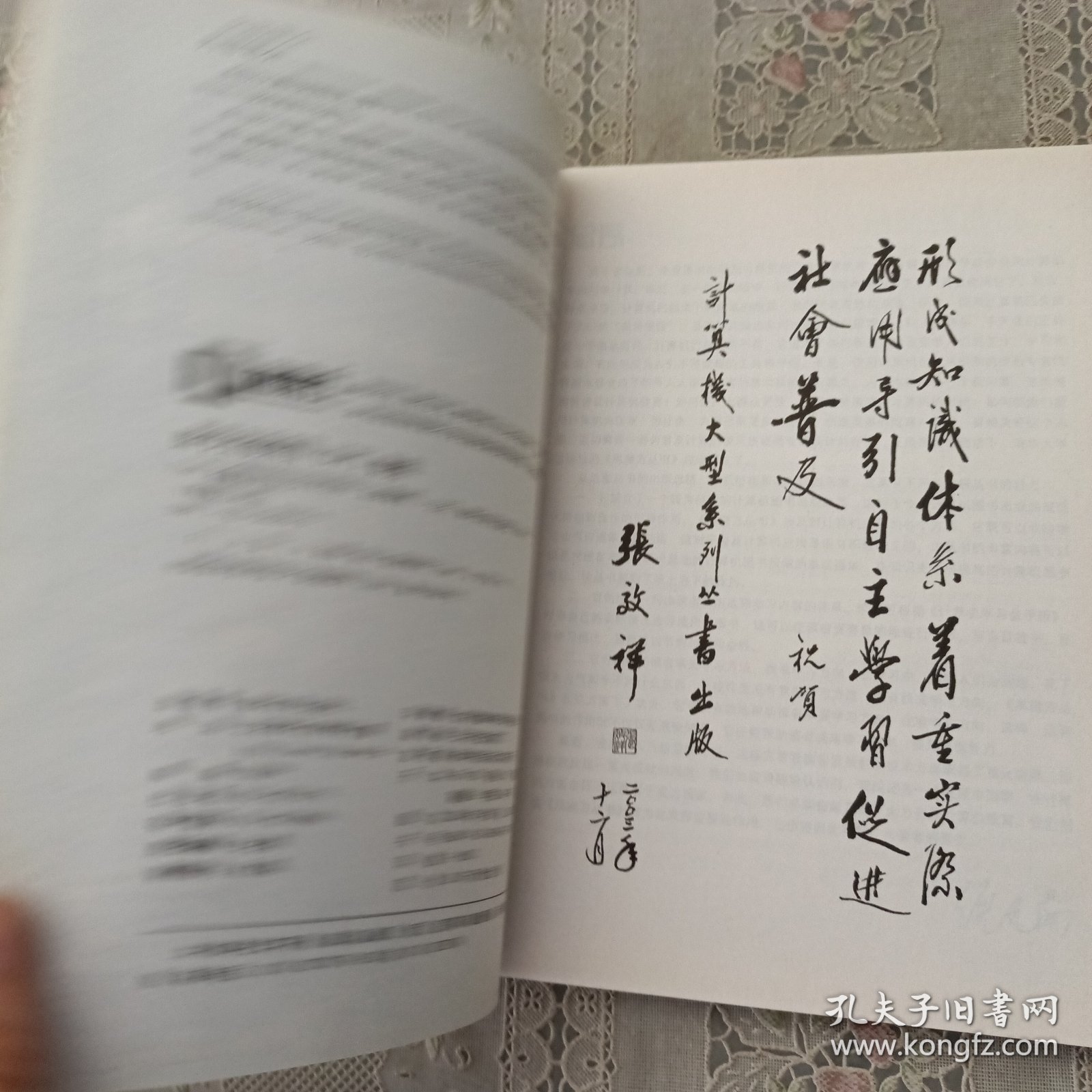 Flash矢量动画设计技法范例
