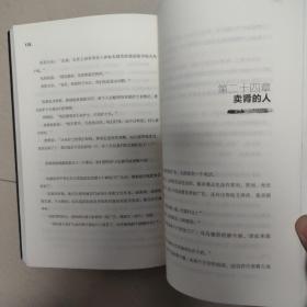 罪全书1（十宗罪作者蜘蛛代表作全新升级，百万畅销收藏版）