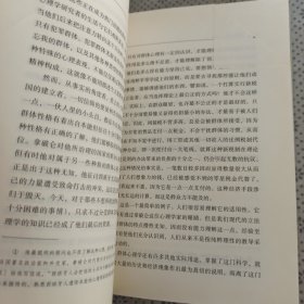 乌合之众：大众心理研究