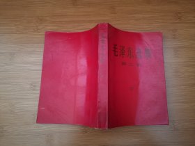 毛泽东选集（全五卷）（A2）