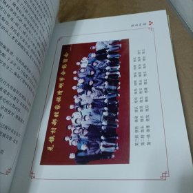 家谱类: 《郝姓家谱》（山西省孝义市兑九峪镇） 16开精装，2020年续编 ，128页!