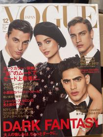 vogue japan 2017年12月