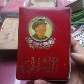 毛主席诗词