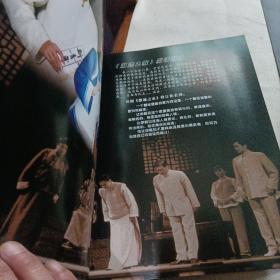 川剧高腔激流之家，目连之母，成都市川剧院节目单宣传册