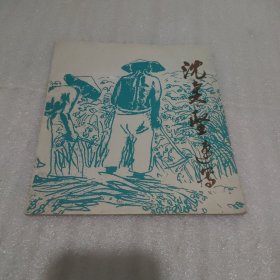 沈柔坚速写